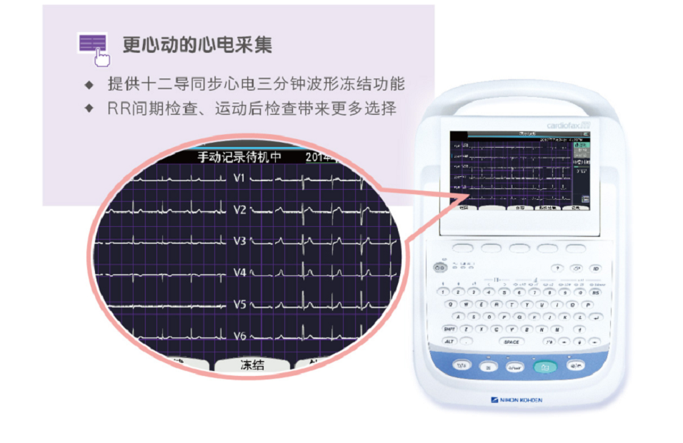 原裝進(jìn)口ECG-2360十二道心電圖機(jī)4.png