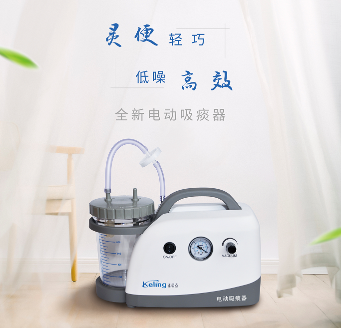 全新電動吸痰器1.png