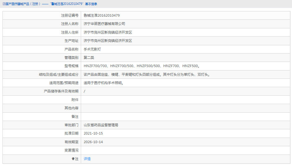 HNZF700手術無影燈1.png