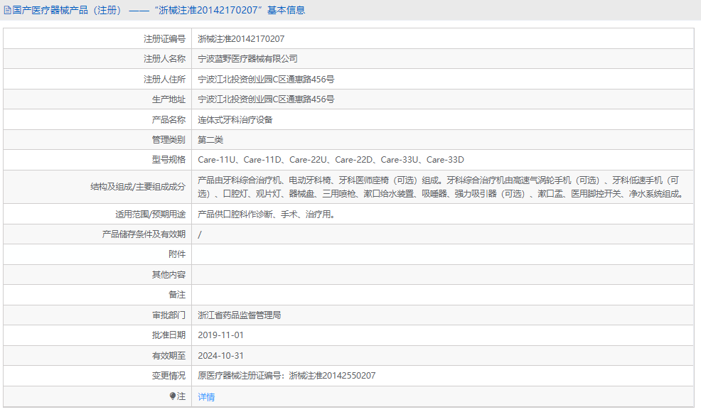 Care-11U連體式牙科治療設備1.png