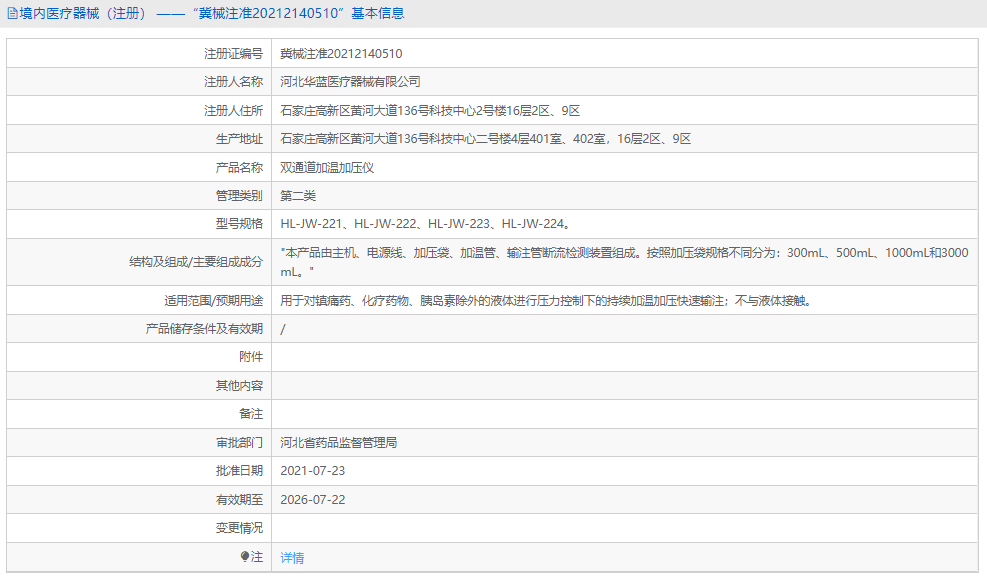 HL-JW-221雙通道加溫加壓儀1.png