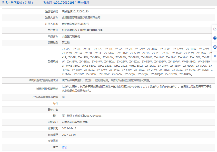 ZY-3ZW醫用制氧機1.png