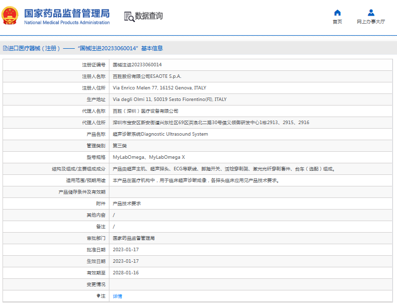 MyLabOmega X超聲診斷系統(tǒng)Diagnostic Ultrasound System1.png