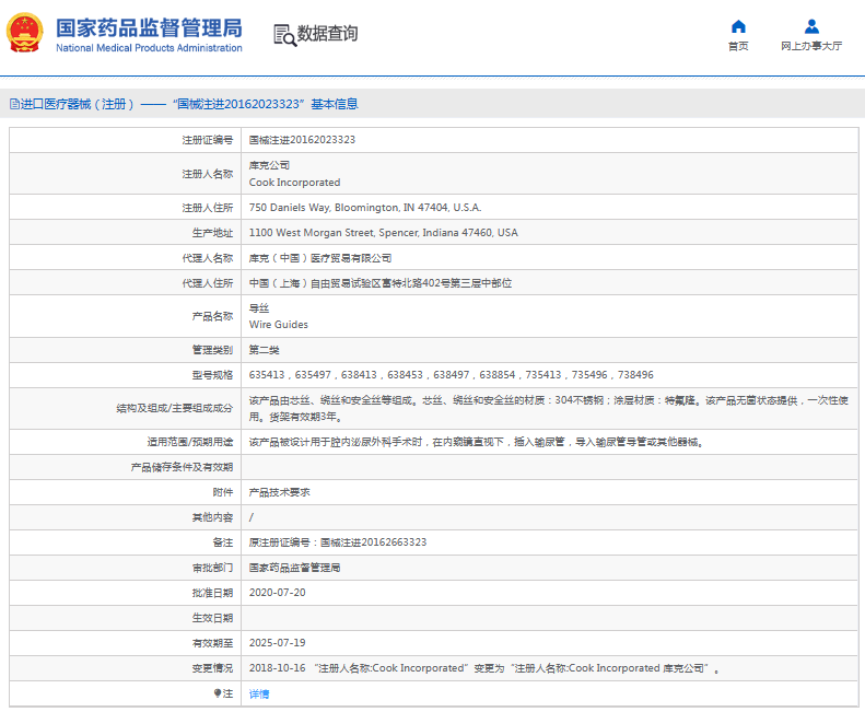 庫克導絲Wire Guides1.png