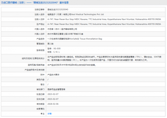 xg-500一次性使用內窺鏡取物袋s, m, l