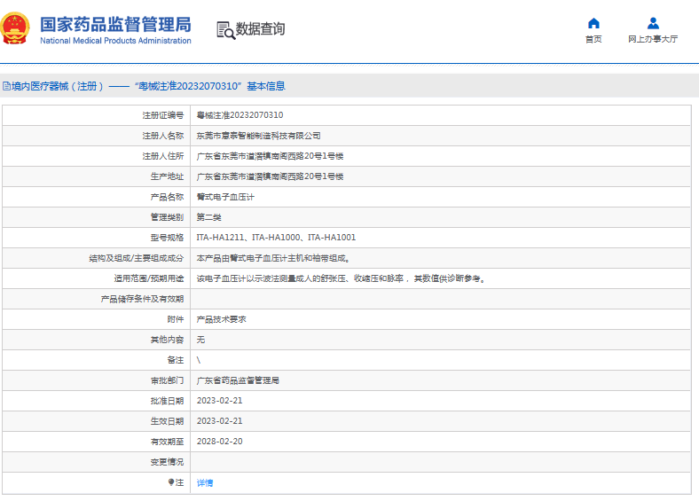 TA-HA系列電子血壓計臂式1.png