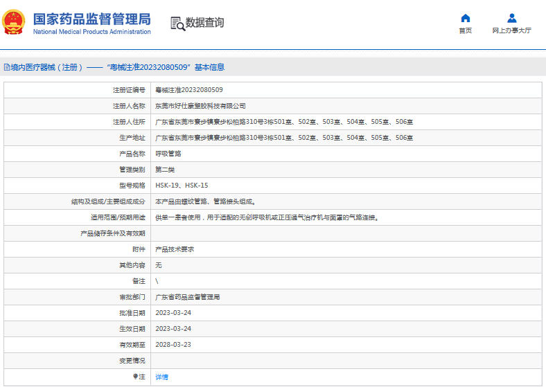 HSK-19呼吸管路1.png