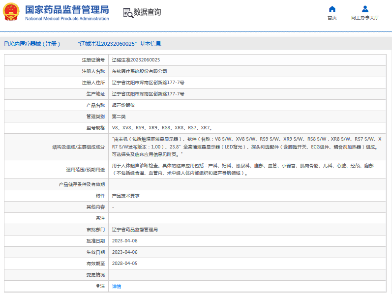 RS7、XR7超聲診斷儀1.png