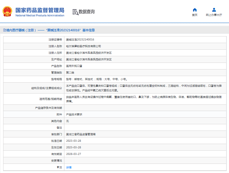 唐鉑醫用外科口罩綁帶式、耳掛式1.png