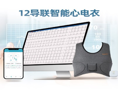 動態心電記錄儀benecare u（12導聯智能心電衣）