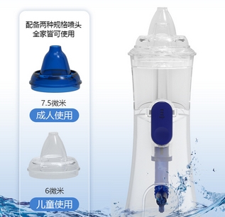 科邁康電動噴霧洗鼻器xb-2201