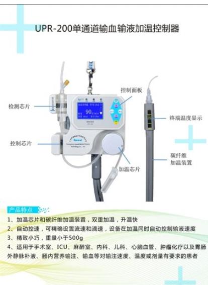 歐浦瑞輸液控制器upr-200