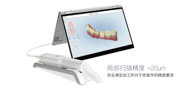 先臨口內(nèi)掃描儀aoralscan 3